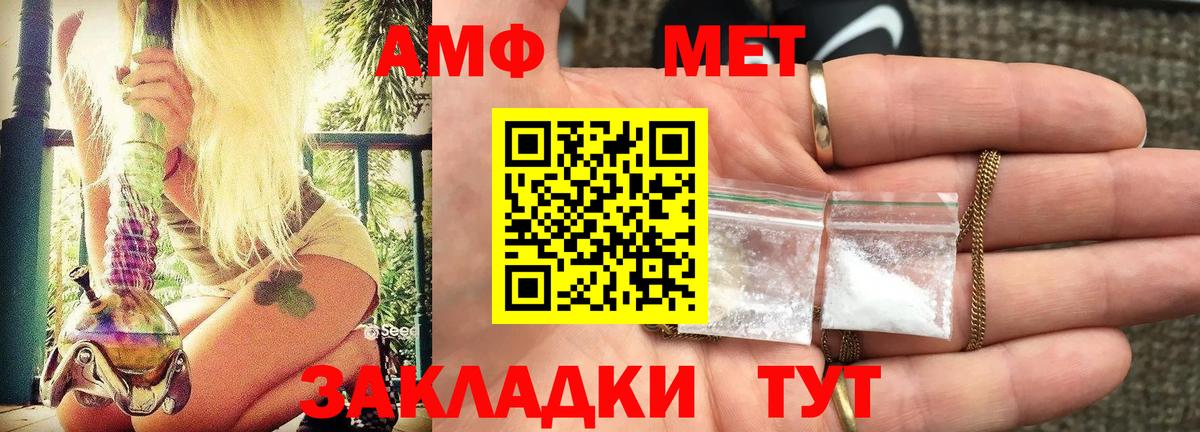 АМФЕТАМИН VHQ Миллерово