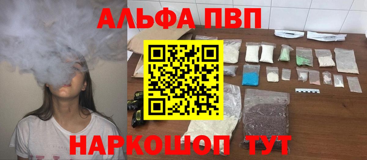 где купить наркотик  Вход с VPN  A-PVP крисы CK  Миллерово  Alpha PVP Crystall 