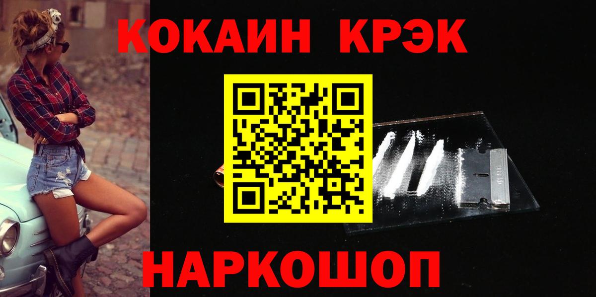 Миллерово  где купить   Вход с VPN  КОКАИН 99% 
