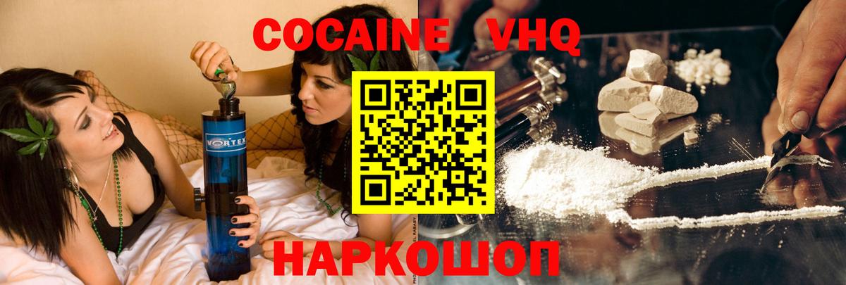 Кокаин Эквадор Миллерово