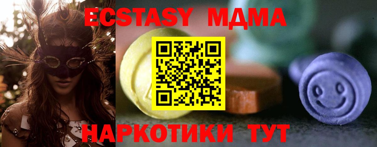 Ecstasy диски  KRAKEN ТОР  Вход с VPN  Ecstasy  Миллерово  Ecstasy 300 mg 