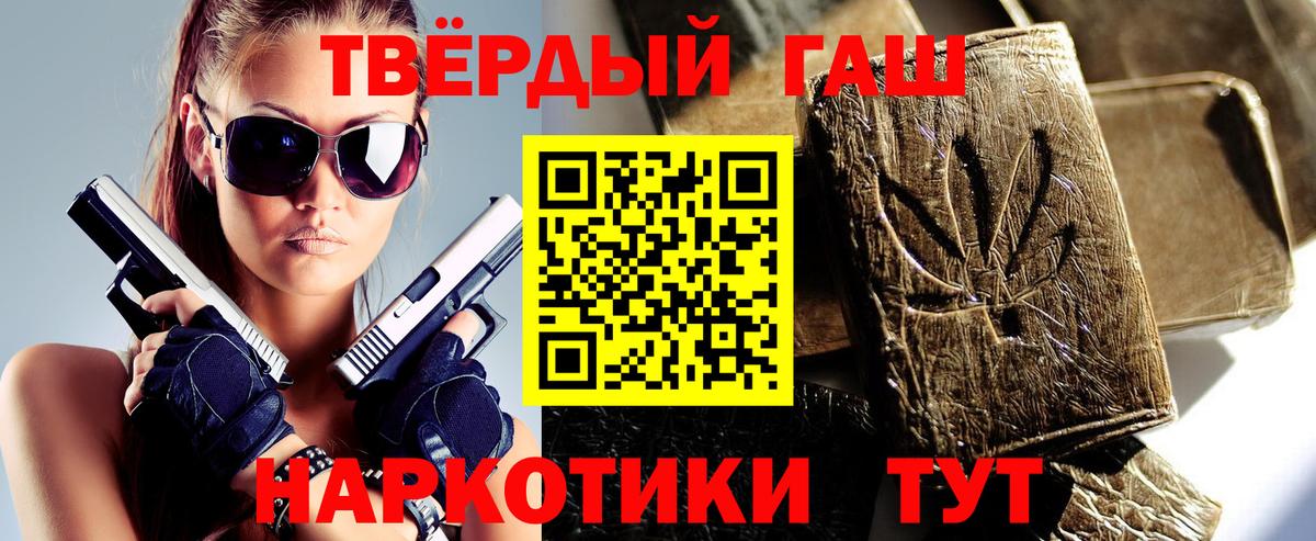 ГАШ Изолятор  ГАШИШ AMNESIA HAZE  Миллерово  Вход с VPN 