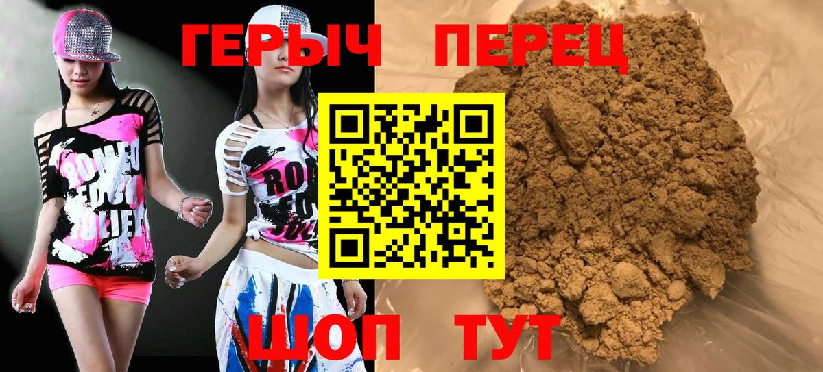 ГЕРОИН афганец  Вход с VPN  Миллерово 