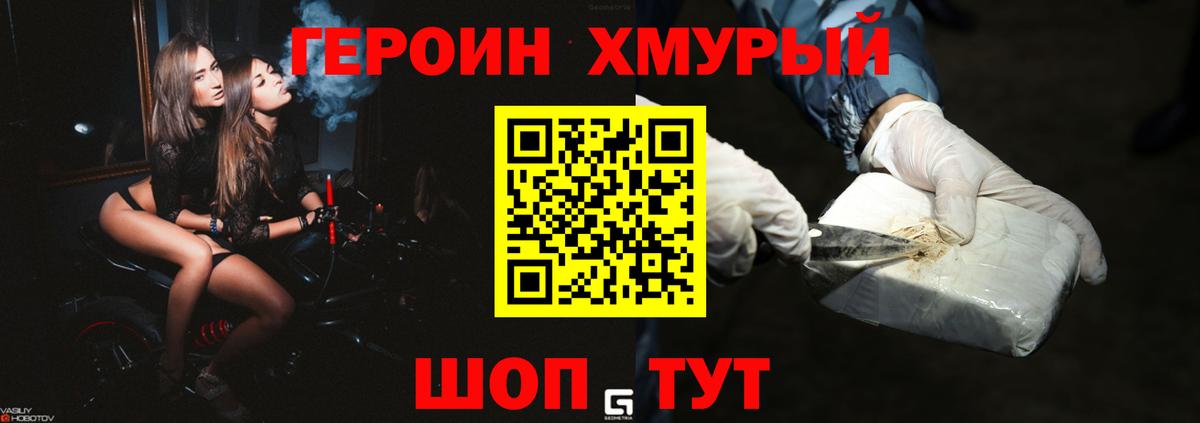Героин Афган Миллерово