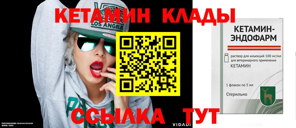 kraken вход  Кетамин ketamine  Вход с VPN  Миллерово  Кетамин VHQ 