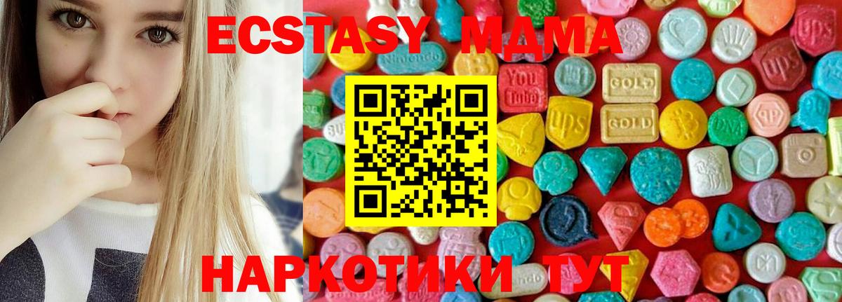 MDMA кристаллы Миллерово