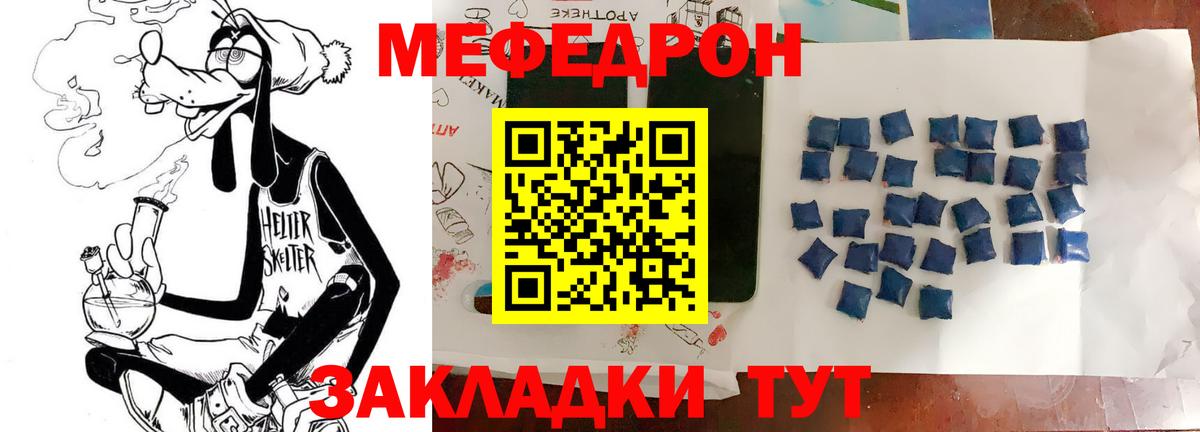 Миллерово  МЕФ мяу мяу  МЯУ-МЯУ  МЯУ-МЯУ кристаллы  Вход с VPN 