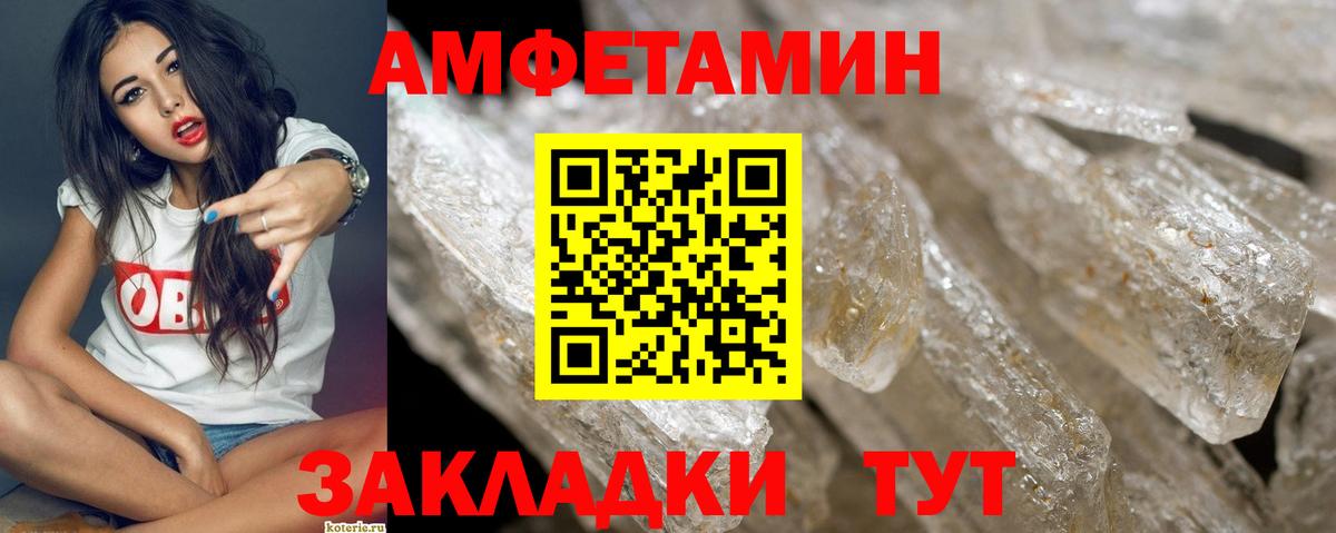 Миллерово  МЕТАМФЕТАМИН Methamphetamine  МЕТАМФЕТАМИН Methamphetamine  Вход с VPN 