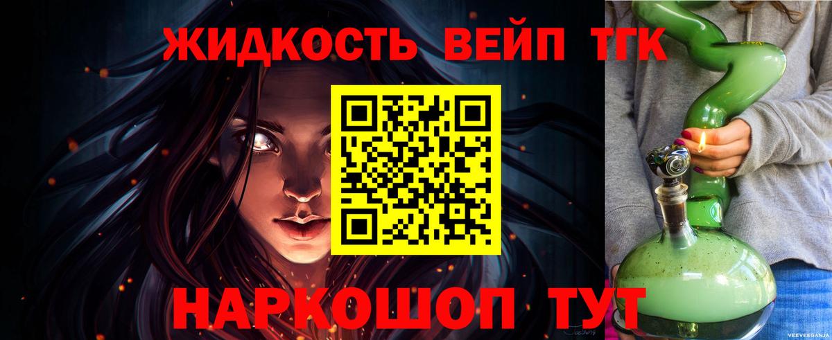 купить  цена  Дистиллят ТГК жижа  Вход с VPN  Миллерово 